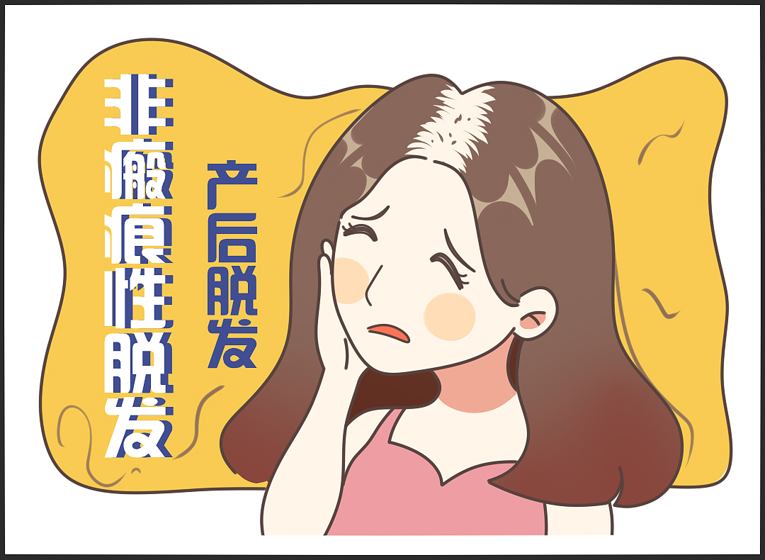 脱发 植发 脱发原因 病理性脱发 产后脱发 发际线