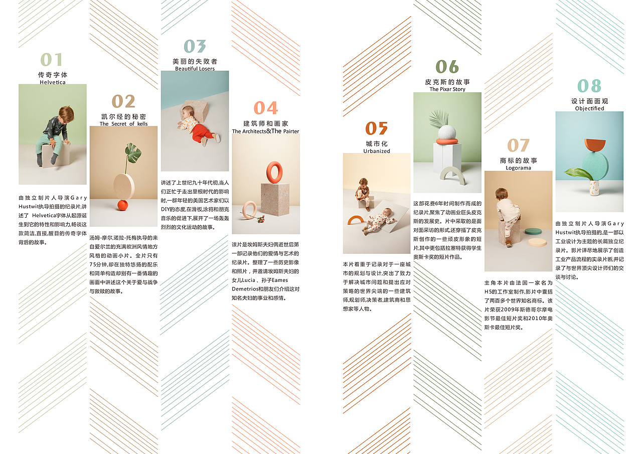 视觉杂志（图ZNjU0NTk5MTI=） - 书籍/画册 - 站酷设计师大头Vicky原创素材 - 站酷ZCOOL