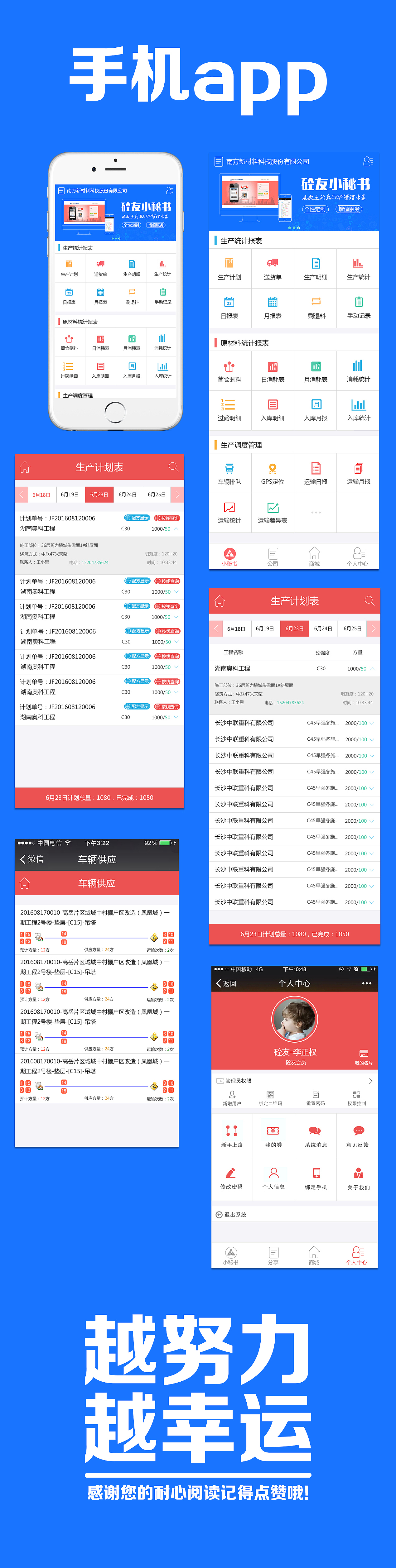 手机站 建筑 工地app（图ZNzM2MTY2OTI=） - APP界面 - 站酷设计师小江的江原创素材 - 站酷ZCOOL