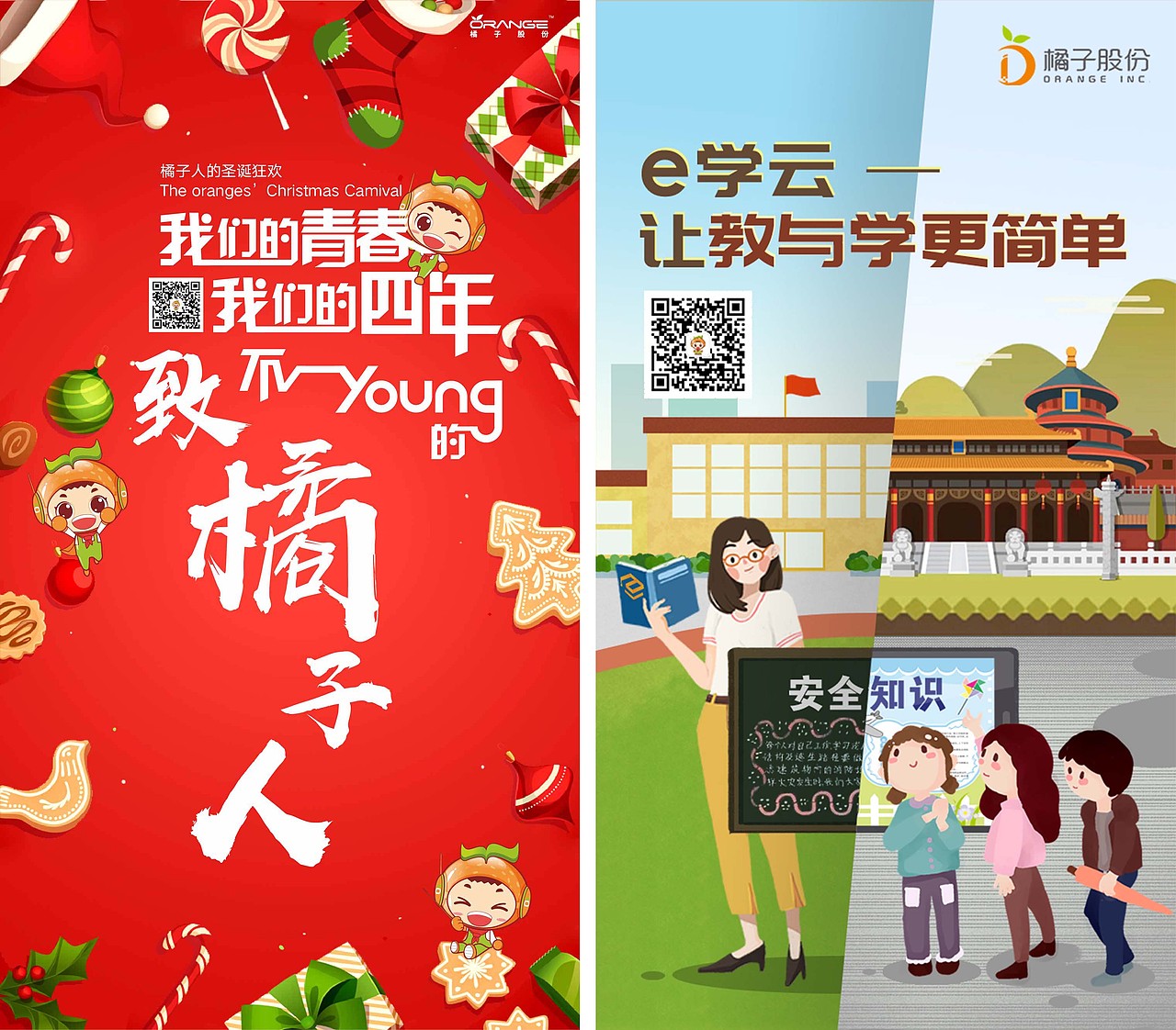 2018年品牌推广图片总结