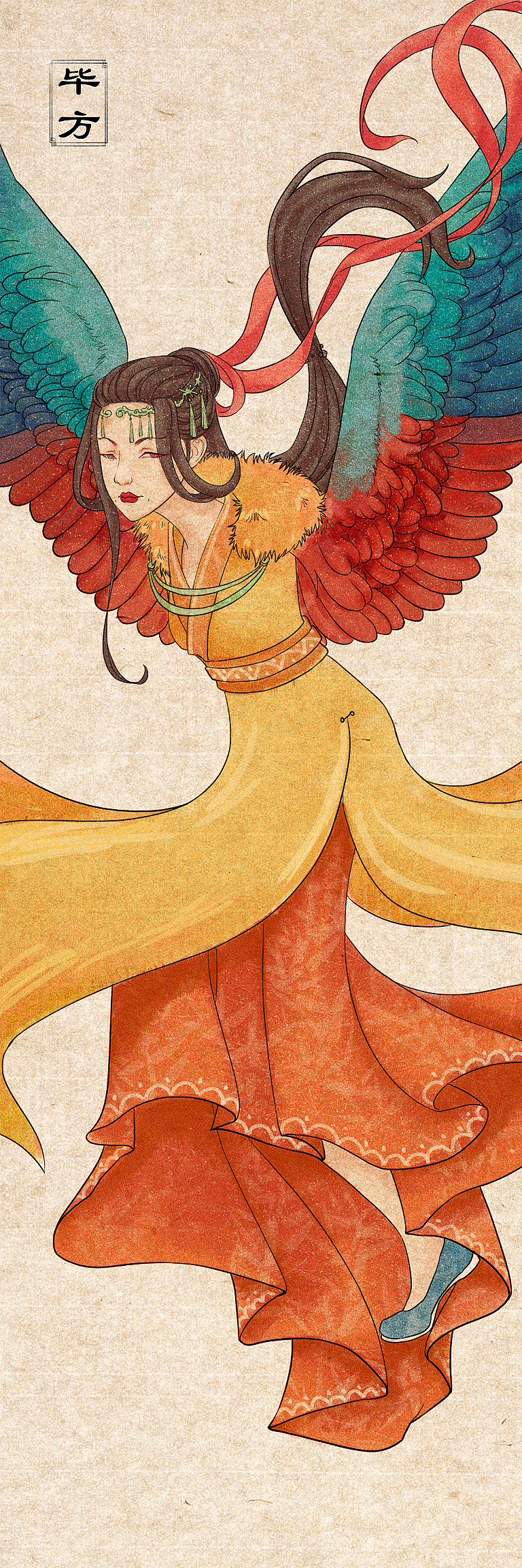 山海经系列拟人插画