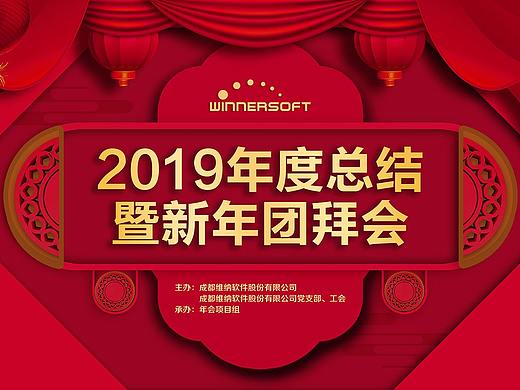 公司年会暖场视频