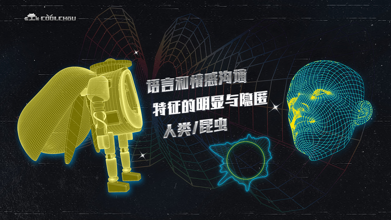 ROBOTIN-科幻治愈系昆虫IP（图ZMjkxNTY4NTQ0） - IP形象 - 站酷设计师coolchou原创素材 - 站酷ZCOOL