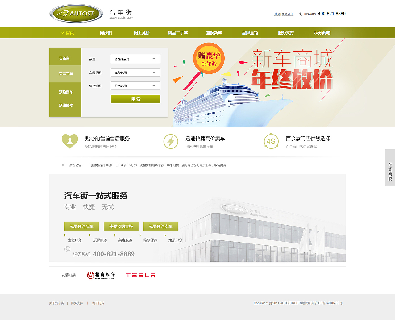 汽车街-O2O-豪华（图ZMjYyMzE4MTI=） - 企业官网 - 站酷设计师wuzicong原创素材 - 站酷ZCOOL