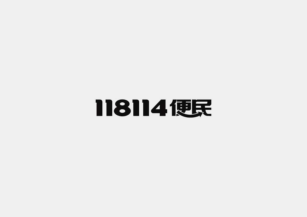 戊辰设计【某电信旗下子品牌】（图ZMjg3NTk5MTI=） - Logo - 站酷设计师张小波原创素材 - 站酷ZCOOL