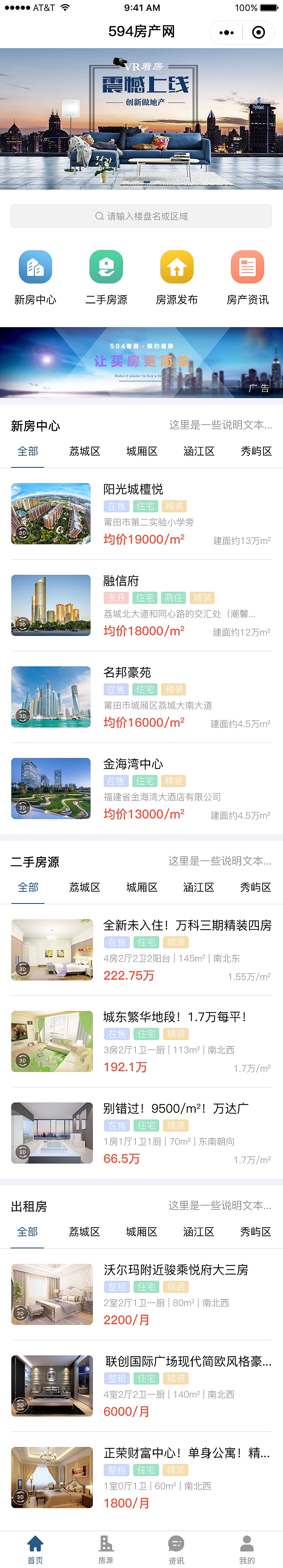 594房产网小程序（图ZMTQ1MTA1NzI0） - APP界面 - 站酷设计师信灬仰原创素材 - 站酷ZCOOL