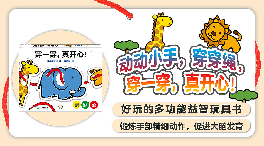 线上电商海报