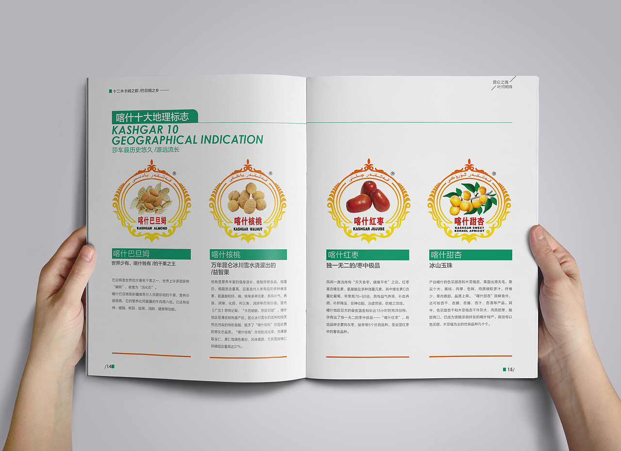 农业|画册（图ZNDA1MDAyODA=） - 书籍/画册 - 站酷设计师ASCENT森特原创素材 - 站酷ZCOOL