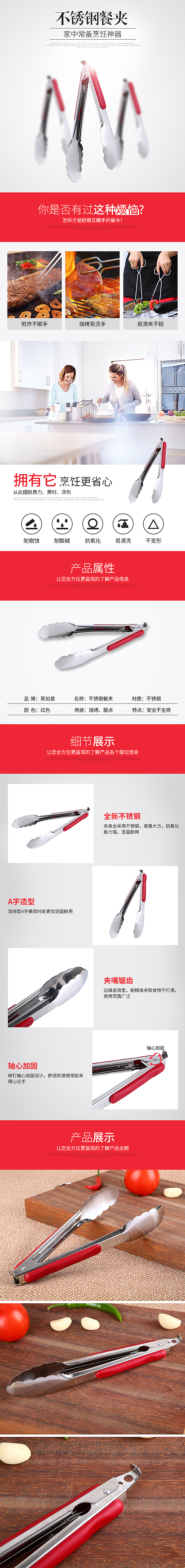 一个餐夹配件的详情