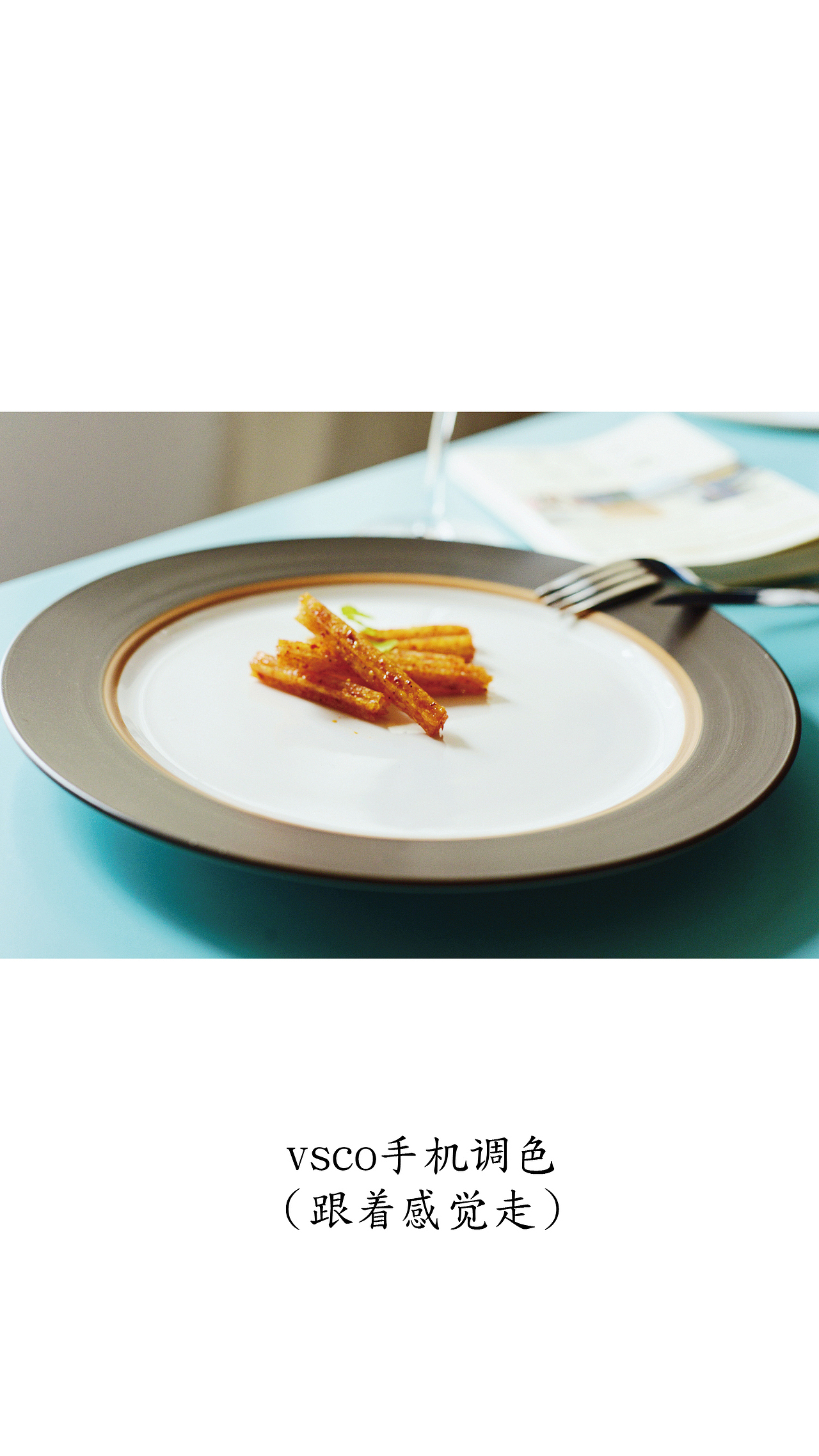 教你拍法国菜啊