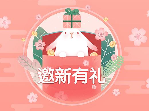 苏宁苏鲜生邀请有礼营销界面春季版换肤