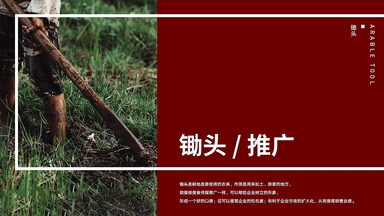 柴米记品牌设计