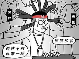 打工人