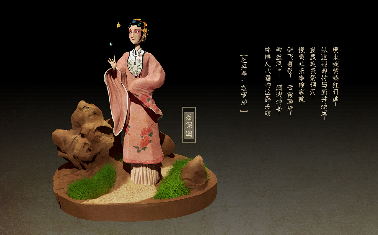 牡丹亭（图ZMjM0NjI5MTY=） - 人物/生物 - 站酷设计师SHADOWxTREE原创素材 - 站酷ZCOOL