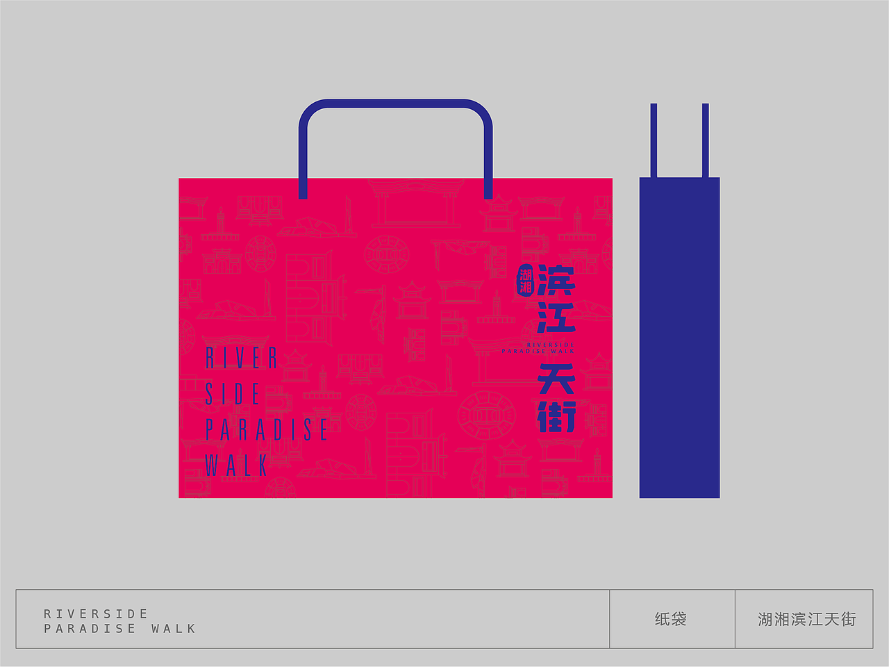滨江天街VI（图ZODUwNTQ0MDg=） - Logo - 站酷设计师Lojeas原创素材 - 站酷ZCOOL