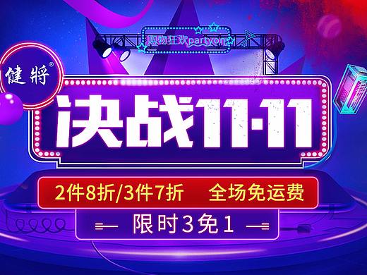 双十一(个人主页-ZMjQ2MjM3MzY=) - 电商 - 站酷设计师言辞灬原创素材 - 站酷ZCOOL