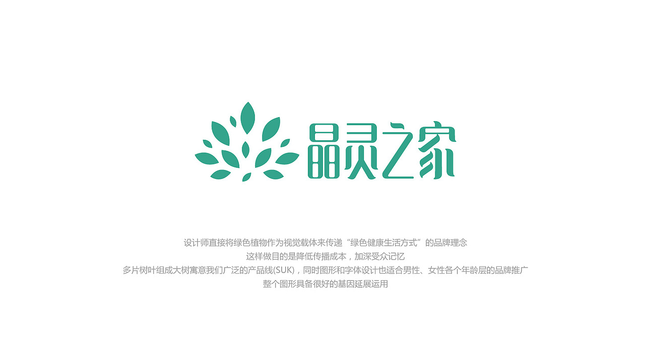 中医vi设计_保健vi设计_医疗vi设计和logo设计