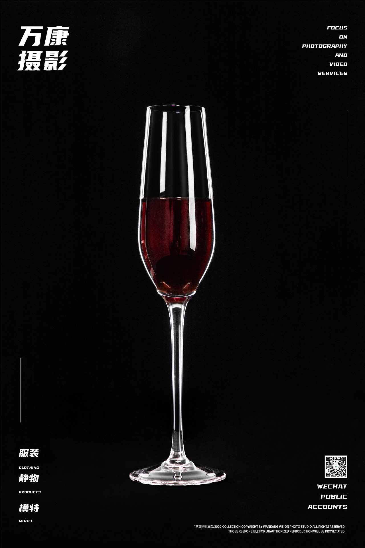万康摄影 红酒杯香槟杯静物图拍摄（图ZMjQ0NzY2ODQ0） - 产品摄影 - 站酷设计师万康摄影原创素材 - 站酷ZCOOL