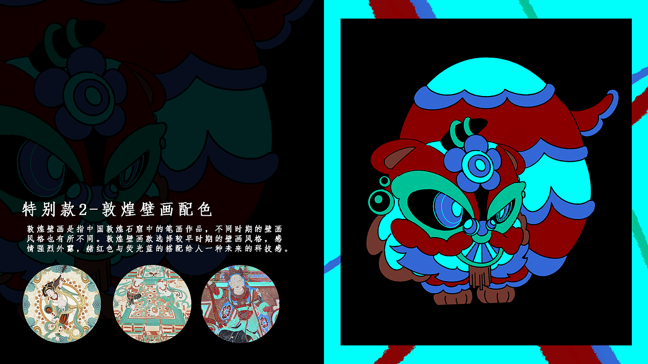 南狮文创设计大赛_南狮IP设计（图ZMjU5MzY1MTMy） - IP形象 - 站酷设计师Becky_Jin原创素材 - 站酷ZCOOL