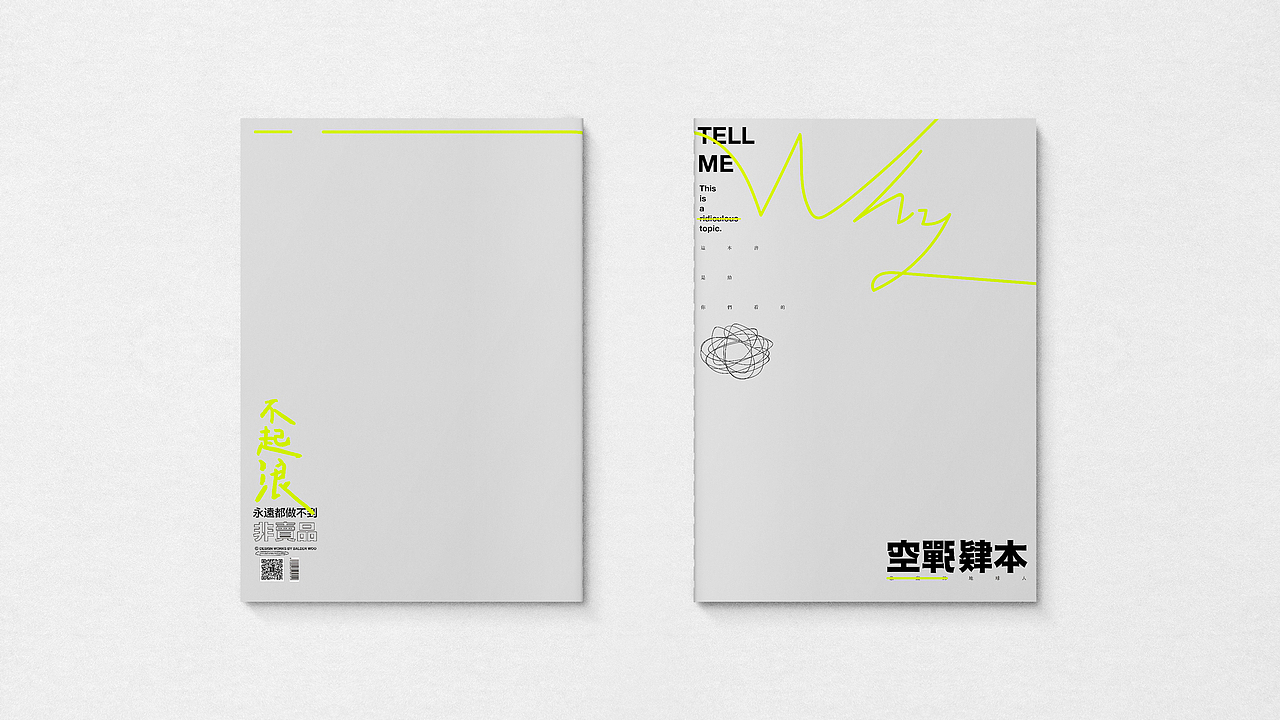 空彈肄本（图ZMTM1Nzg1MzY0） - 书籍/画册 - 站酷设计师NoWave不起浪原创素材 - 站酷ZCOOL