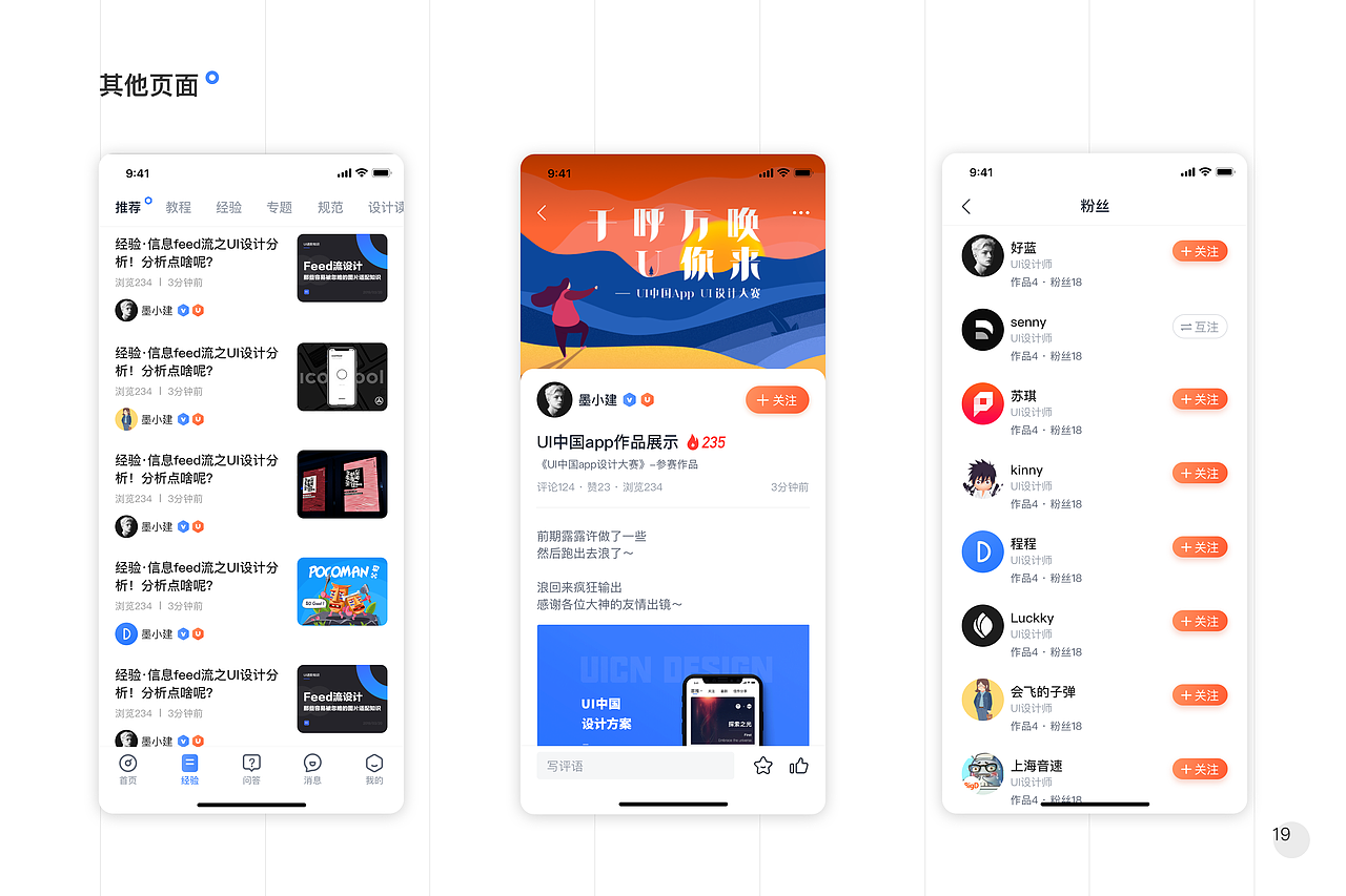 UI作品（图ZMTU4MTIzNjI4） - APP界面 - 站酷设计师lucki原创素材 - 站酷ZCOOL