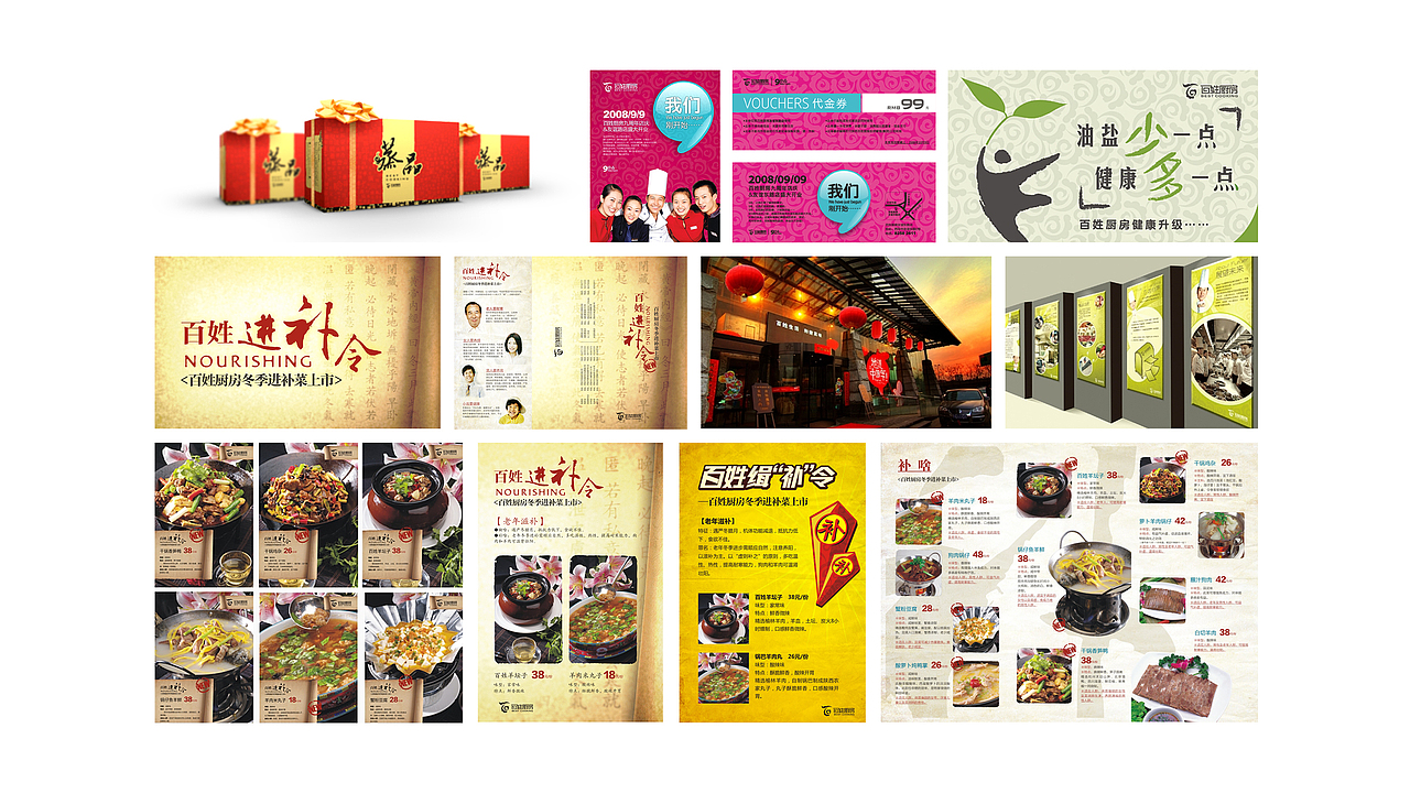 王大鹏个人作品集（图ZMTYxODIzNjYw） - 品牌 - 站酷设计师王大鹏作品集原创素材 - 站酷ZCOOL