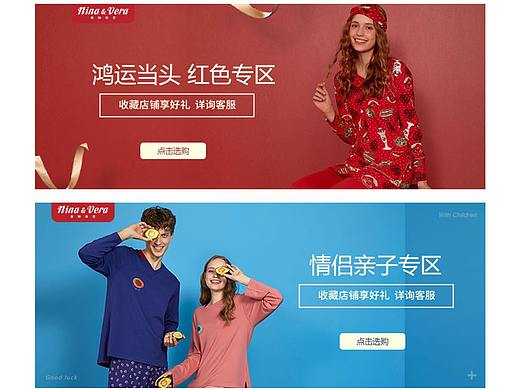 天貓家居服睡衣品銷寶圖片（個(gè)人主頁-ZNDA1MTI5MTI=） - 海報(bào) - 站酷設(shè)計(jì)師不能在吃了lsy原創(chuàng)素材 - 站酷ZCOOL