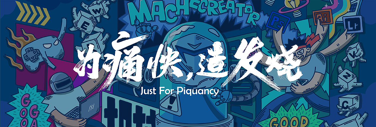 机械师-双面创物者（图ZMTgzODM0NTg4） - 其他平面 - 站酷设计师囍囍快跑原创素材 - 站酷ZCOOL