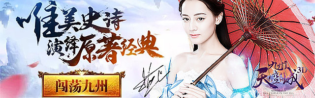 banner-九州天空城（图ZMTk0NzU4ODA0） - 运营设计 - 站酷设计师之久三原创素材 - 站酷ZCOOL
