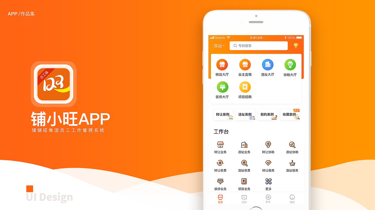 店铺实体经营app&英文设备监控app（图ZMjEwODUyMTIw） - APP界面 - 站酷设计师秋晓朦原创素材 - 站酷ZCOOL