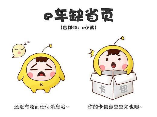 缺省页设计