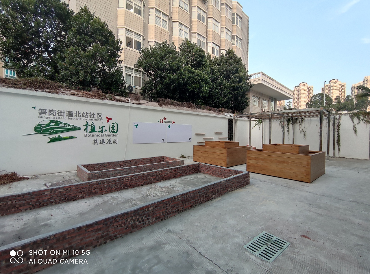 北站社区植乐园