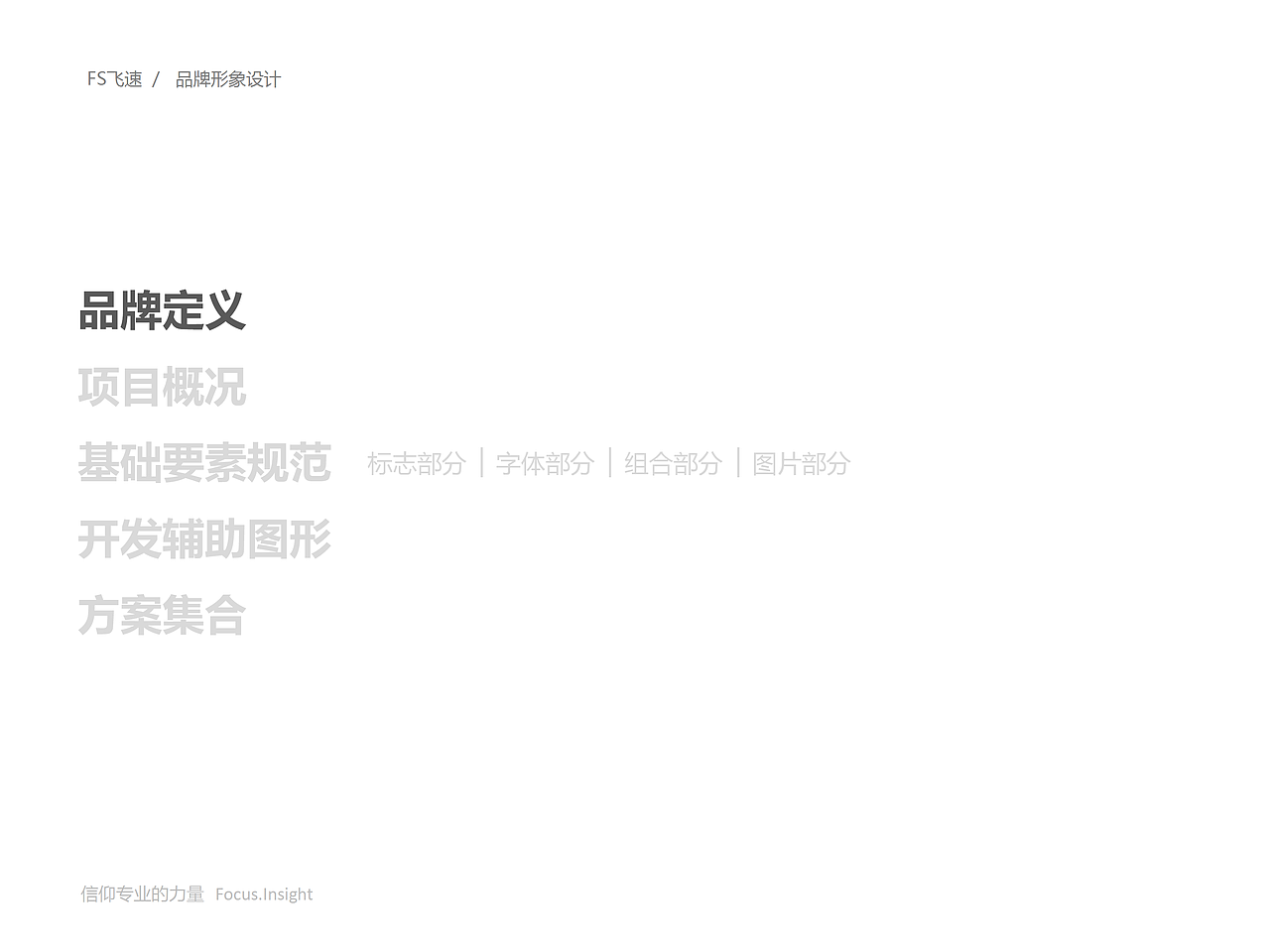 飞速升级上（图ZMTM2MjI4MTA0） - 品牌 - 站酷设计师cc斌原创素材 - 站酷ZCOOL