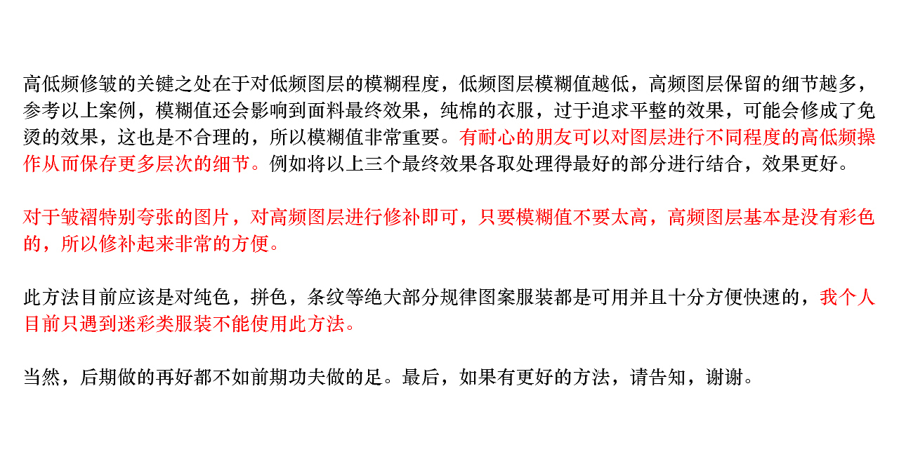 淘宝服装修皱-更简单的理解高低频磨皮（图ZMTU4MzQ2Njky） - 电商 - 站酷设计师HIN摄影修图原创素材 - 站酷ZCOOL