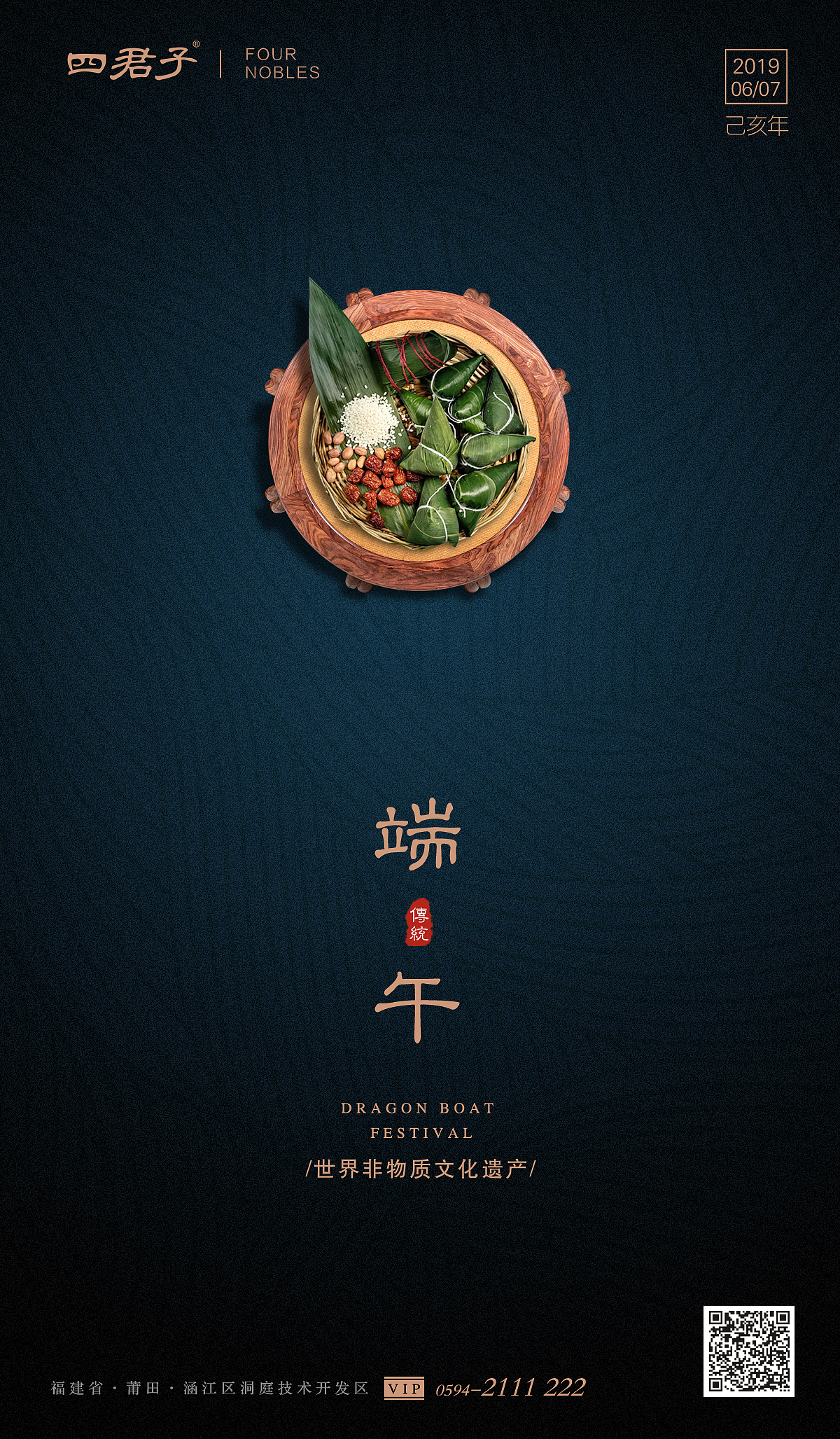 端午海报（图ZMTYxNzAyNDky） - 海报 - 站酷设计师艺墨香居原创素材 - 站酷ZCOOL