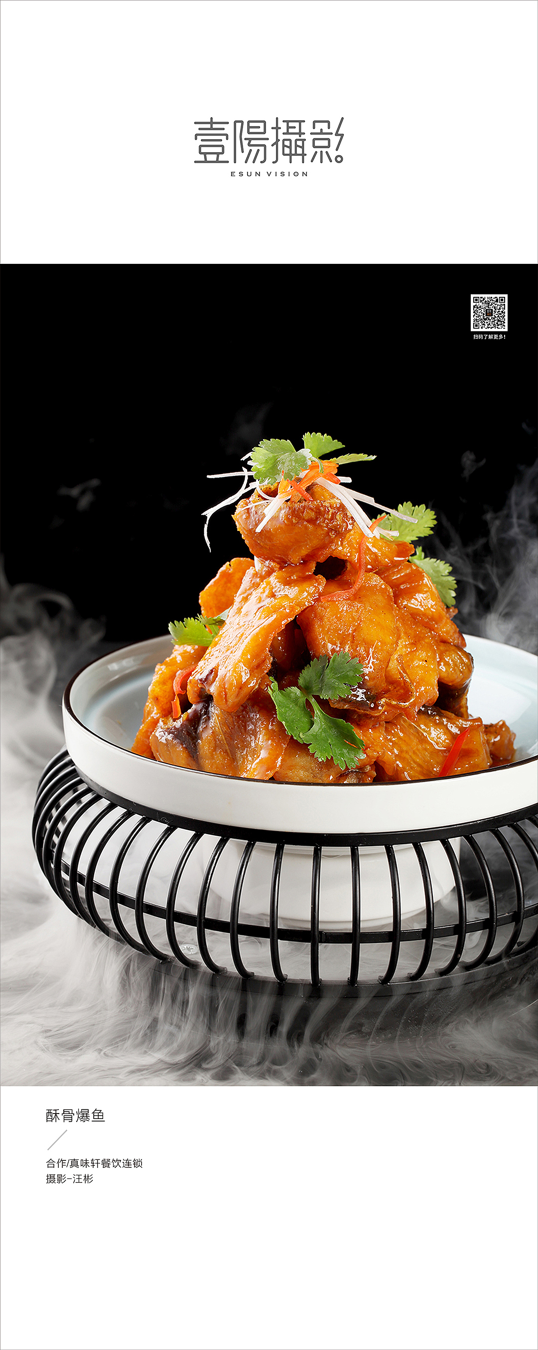 壹陽·美食摄影展