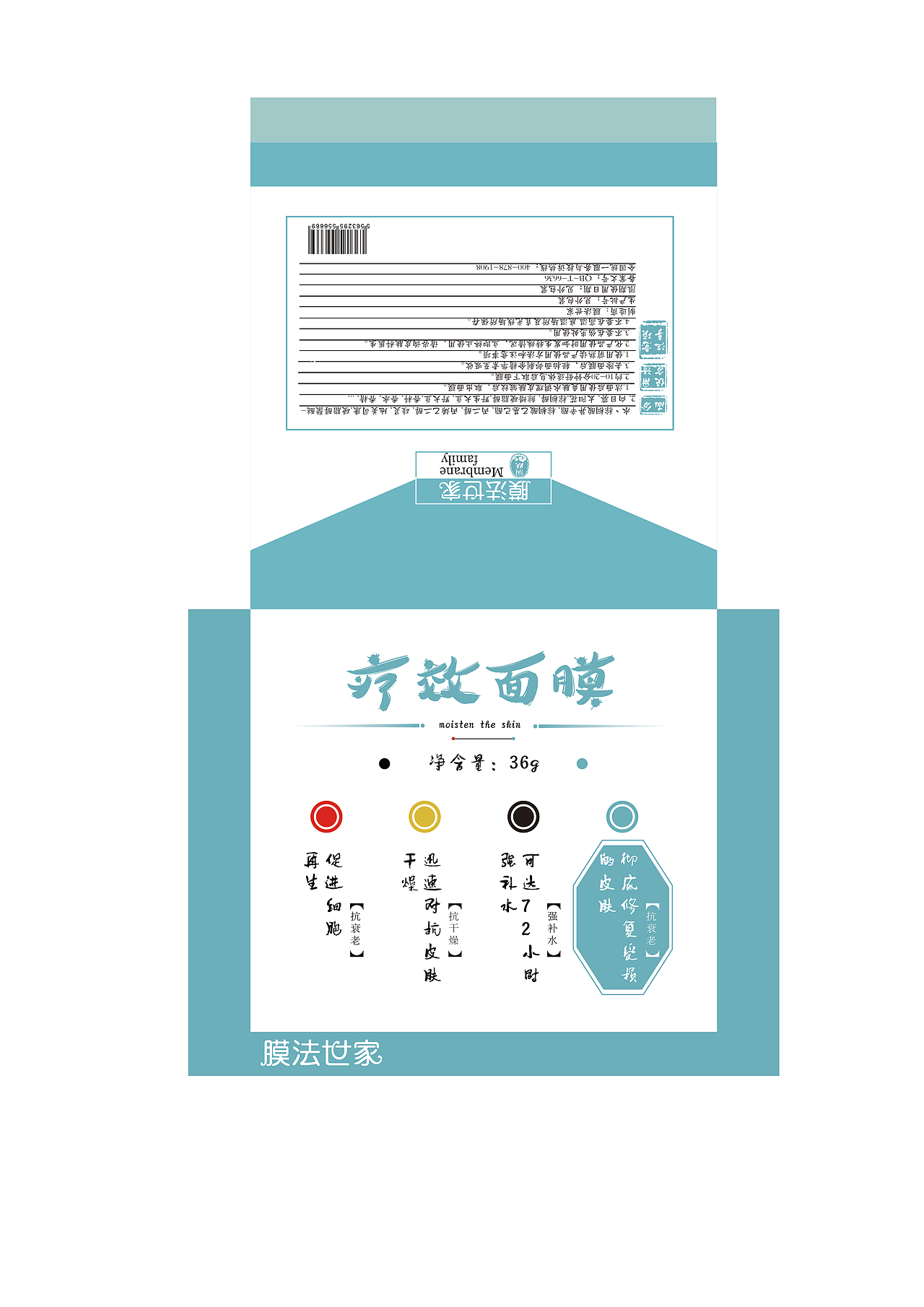 膜法世家-原创包装设计（图ZMjQ2ODY0MTMy） - 包装 - 站酷设计师章小仙原创素材 - 站酷ZCOOL
