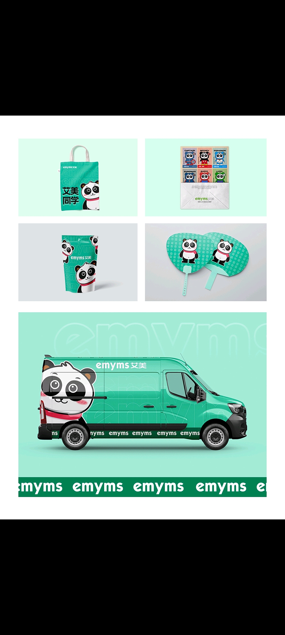 艾美同学IP绿版