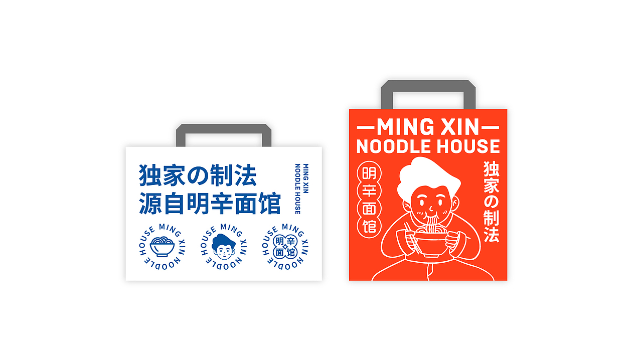 明辛面馆丨餐饮品牌设计（图ZMzAzMTcwOTQ0） - 品牌 - 站酷设计师蔡宗含原创素材 - 站酷ZCOOL