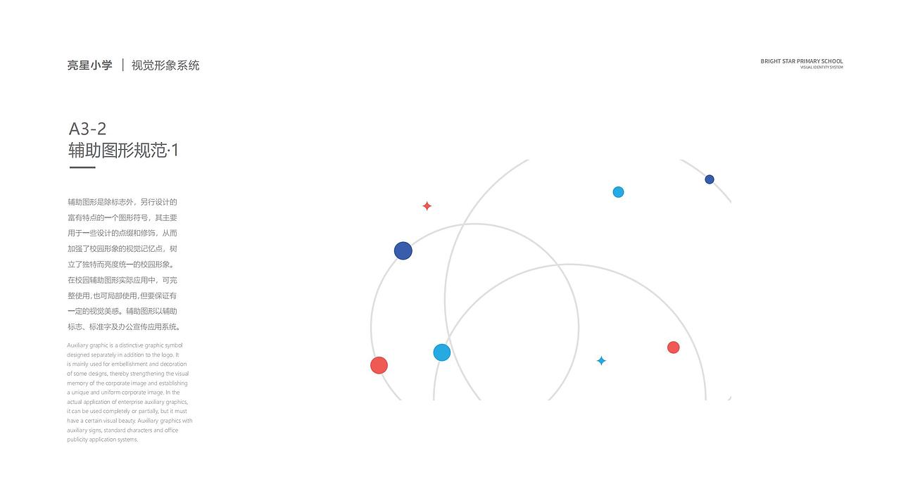 校园品牌VI设计（图ZMzQ1MTY4MTMy） - 品牌 - 站酷设计师Avasan原创素材 - 站酷ZCOOL