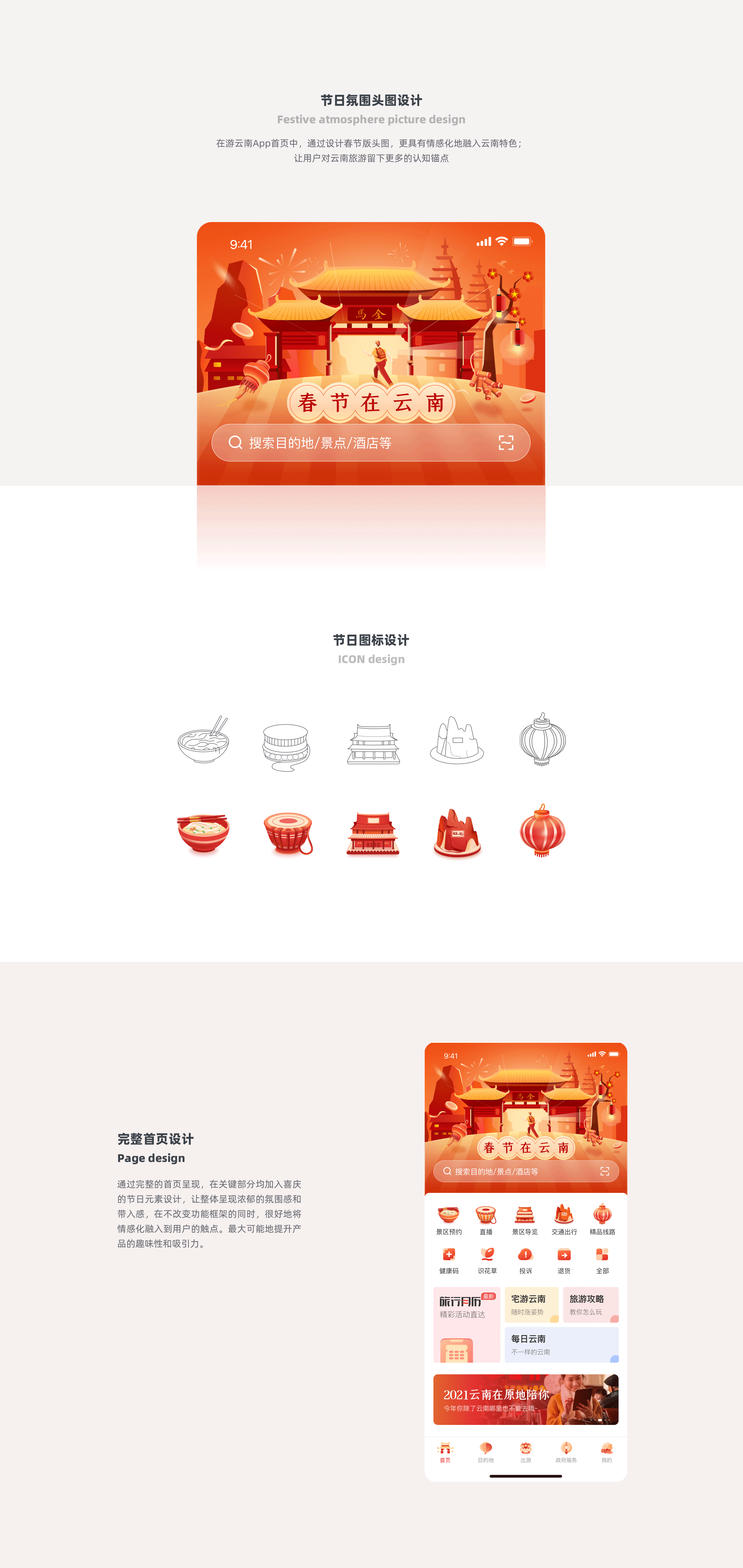 个人设计作品合集（图ZMzYxMzM1MzIw） - APP界面 - 站酷设计师三斤五两原创素材 - 站酷ZCOOL