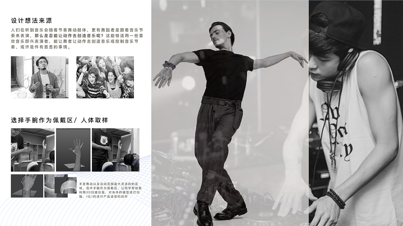 产品设计丨Melody Ring音乐手环概念设计