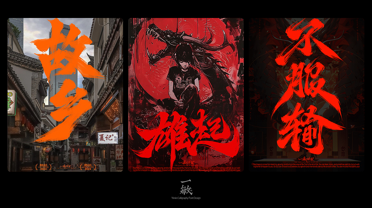 一敏｜2023部分手写字体设计（多图）（图ZMzYxNjExMTI4） - 字体/字形 - 站酷设计师一敏手写原创素材 - 站酷ZCOOL