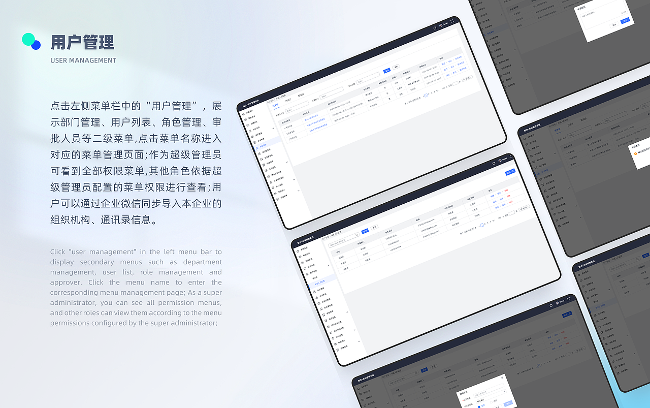 智会云会议协同平台