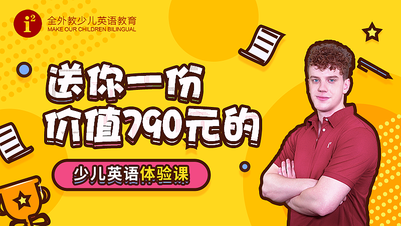 儿童英语教育类落地页（图ZMzA0NDM2MzAw） - 运营设计 - 站酷设计师早设原创素材 - 站酷ZCOOL