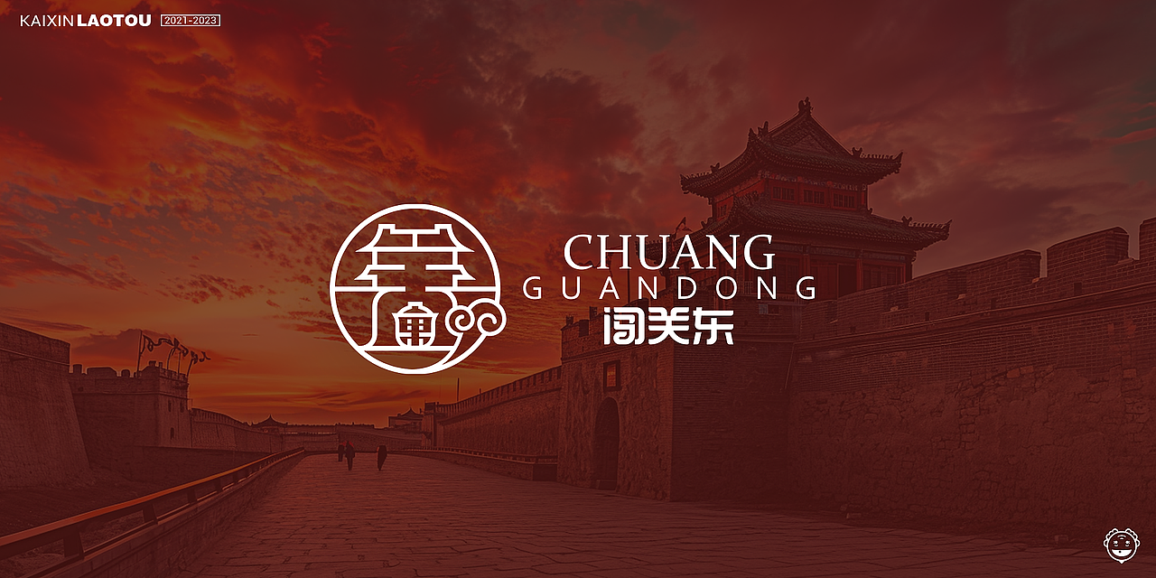汉字元素图形logo集（图ZMzU4NDA3NzY0） - Logo - 站酷设计师开心老头原创素材 - 站酷ZCOOL