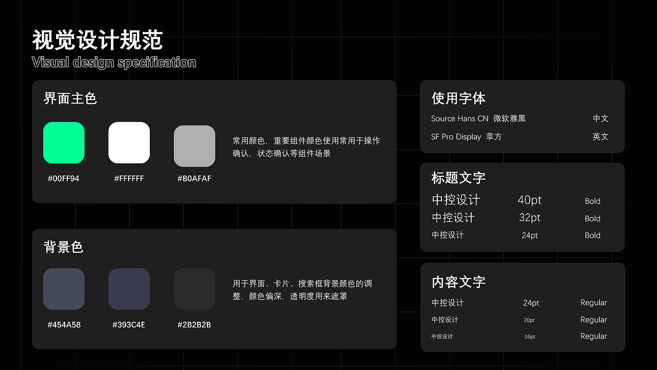 HMI汽车中控设计
