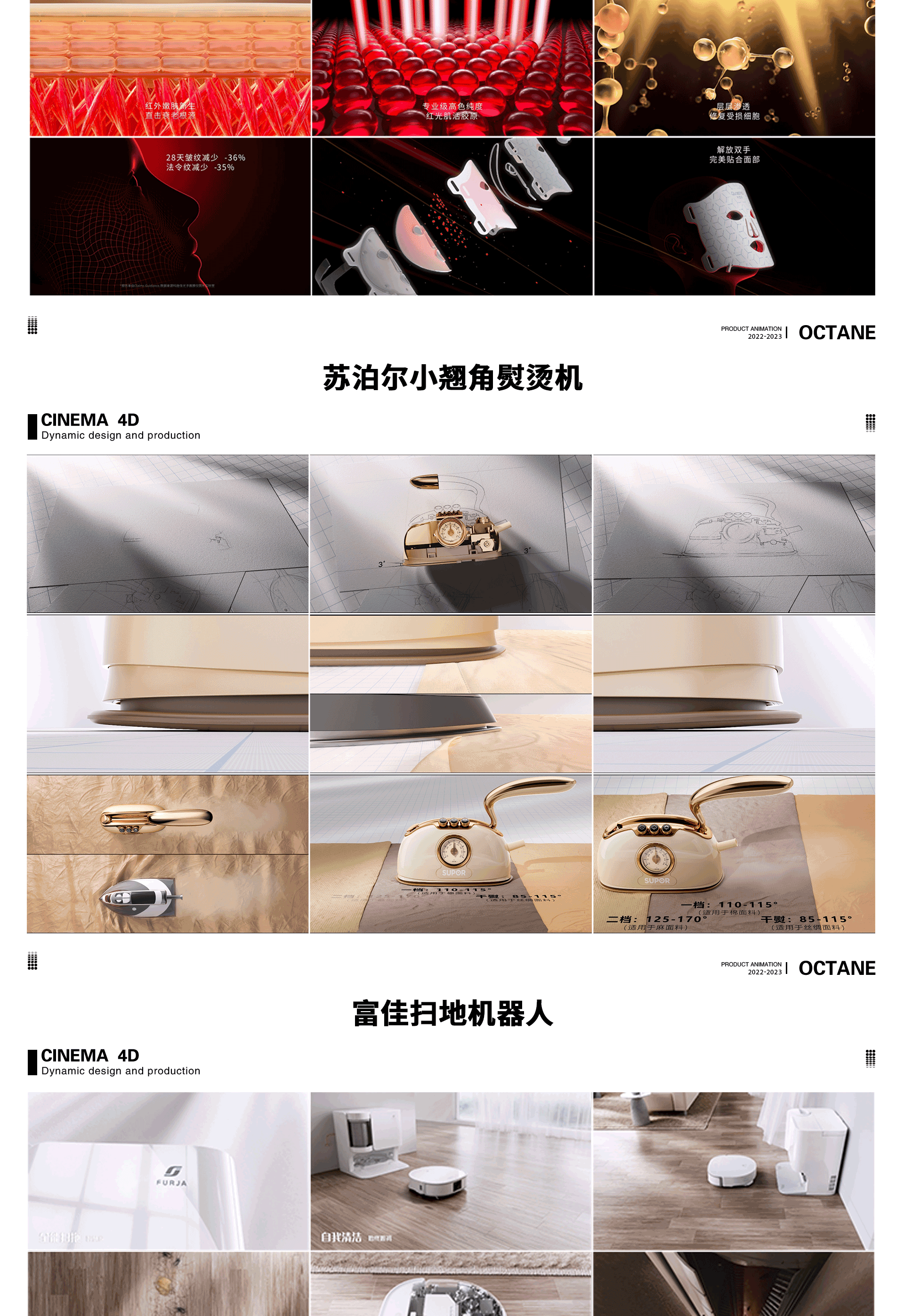 2022-2023三维产品动画合集（图ZMzY5MjA3NTQw） - 动画/影视 - 站酷设计师Min丶丶原创素材 - 站酷ZCOOL