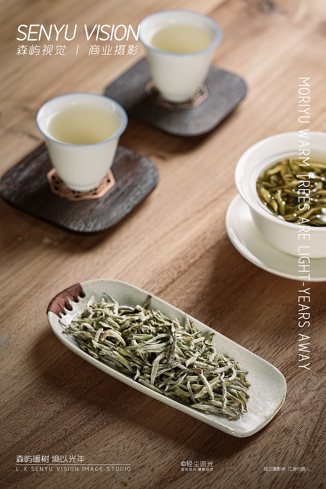 特级白毫银针商业摄影