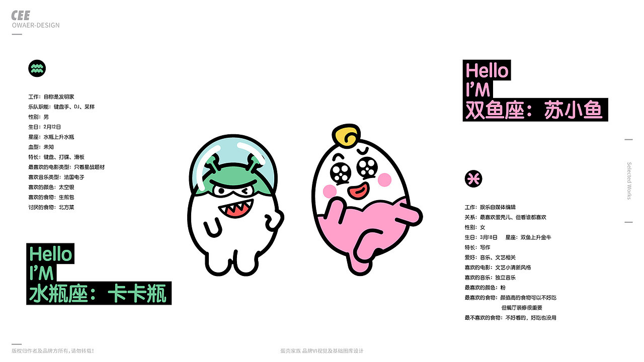 星座不求人-蛋壳家族图库及品牌设计（图ZMjk5NTY3OTYw） - 品牌 - 站酷设计师marvX原创素材 - 站酷ZCOOL